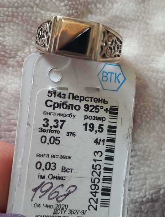 Перстень срібний з золотими вставками