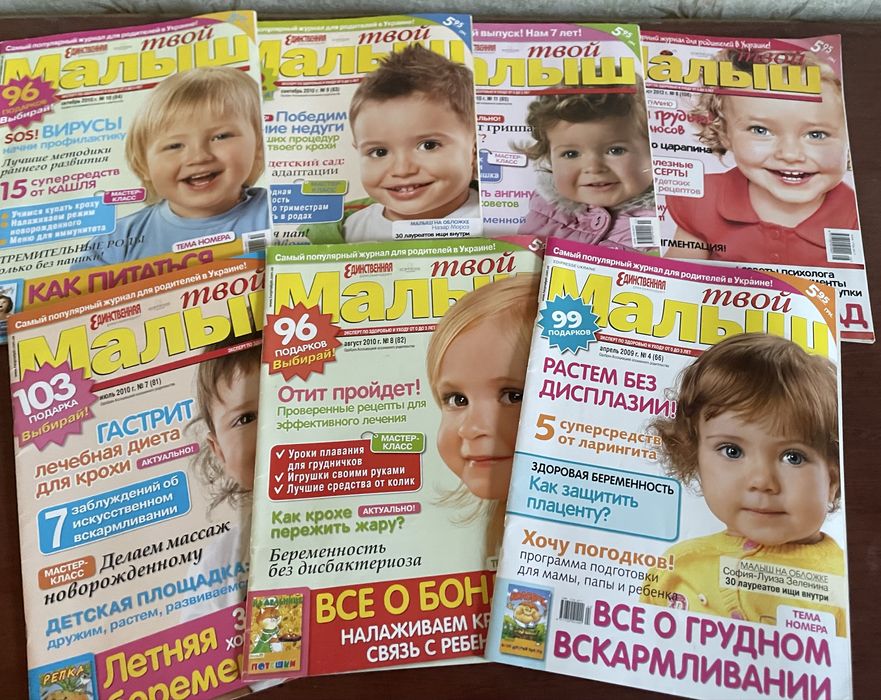 Журнали малиш 7 шт