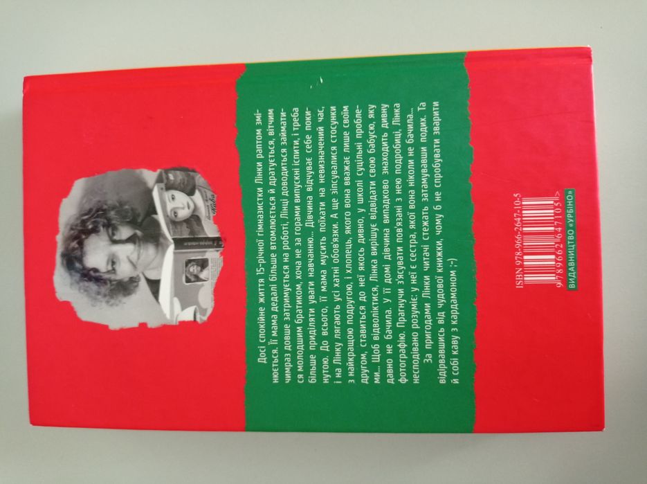 Книга Кава з кардамоном