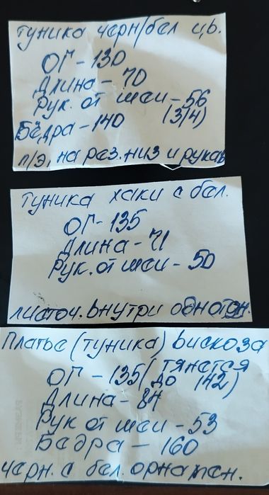 Три туники вискоза