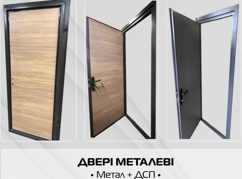 Двері вхідні з обробкою ДСП утеплені пінопластом