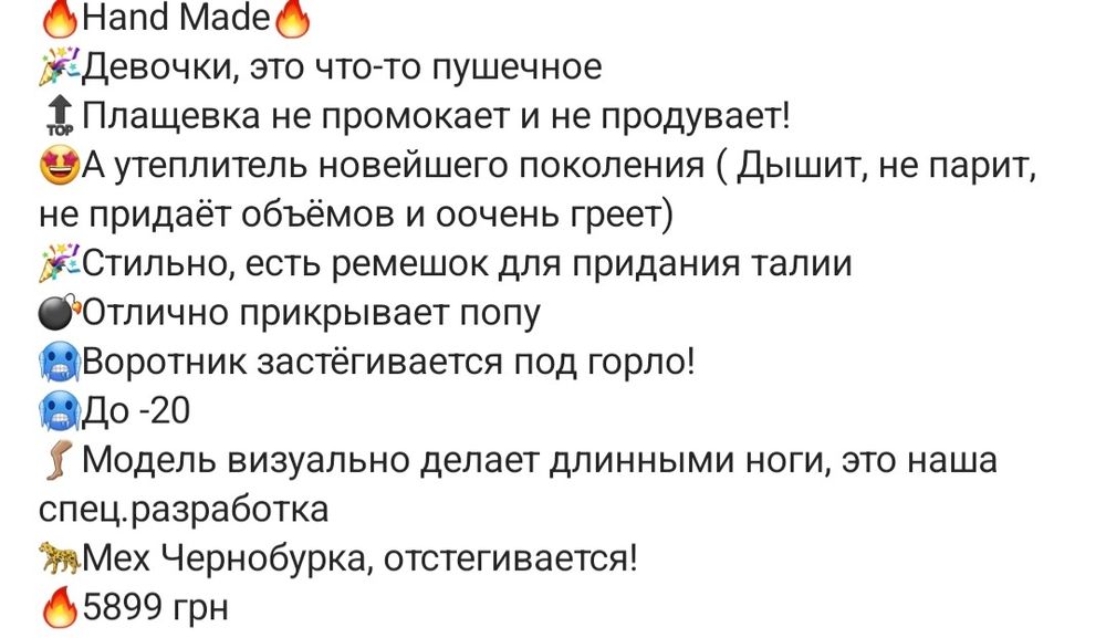 Куртка тепла зимова чернобурка С розмір