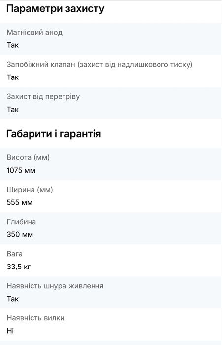 Продам бойлер прямокутний