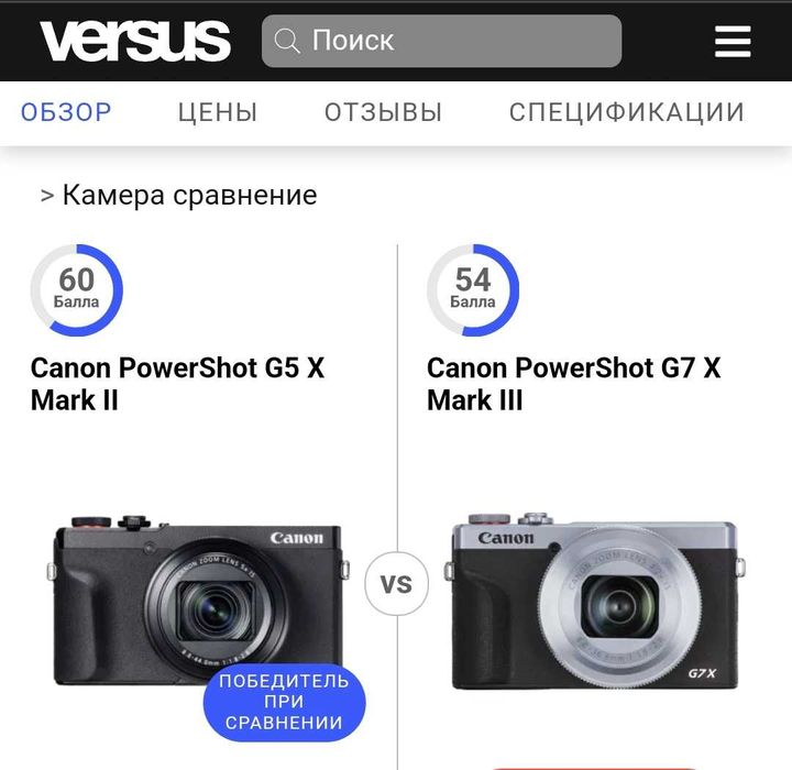 Canon G5X mark II (canon g7x mark III родной брат))