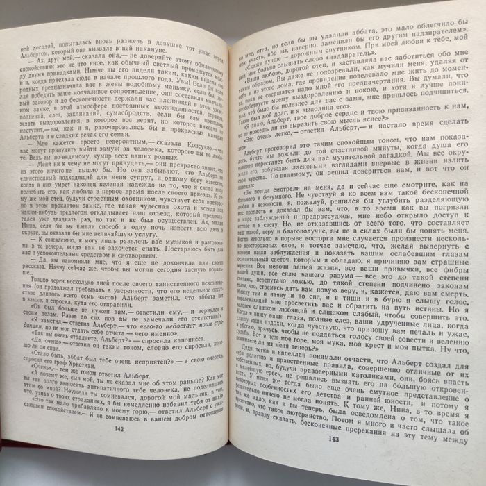 Жорж Санд." Консуэло", "Графиня Рудольштадт"