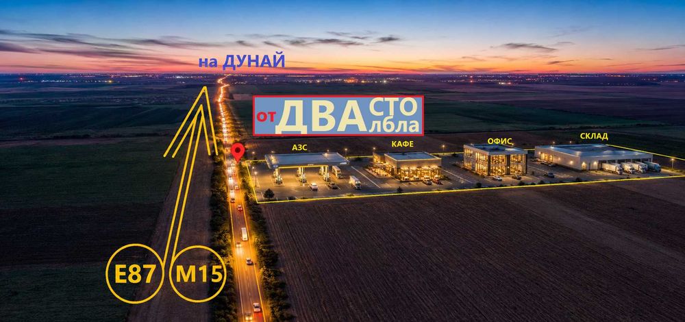 0%. -690соток , Фасад. Первая линия для торгвли, стоянки, склада