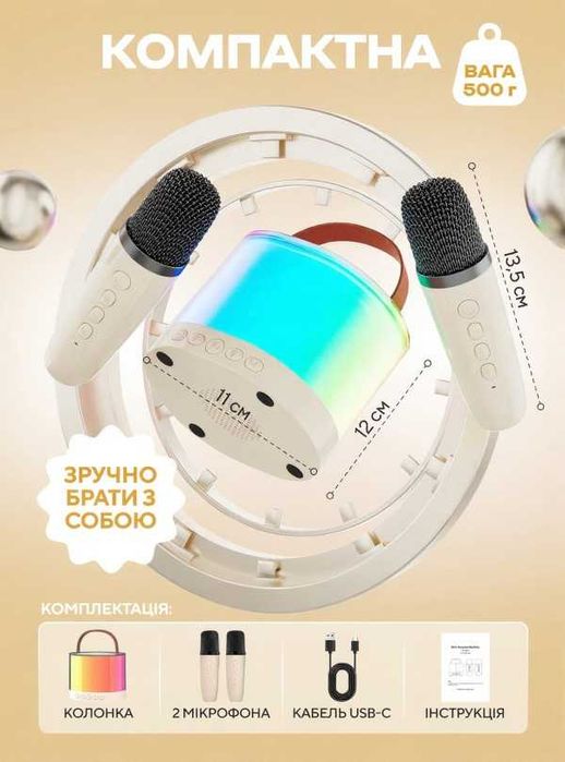 СУПЕРЦІНА! Дитяче караоке з 2 мікрофонами блютуз колонка підсвітка
