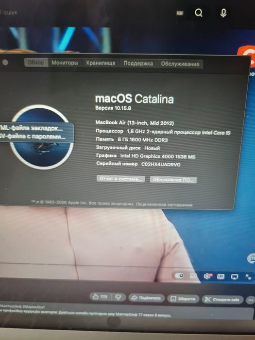 Macbook air 2012