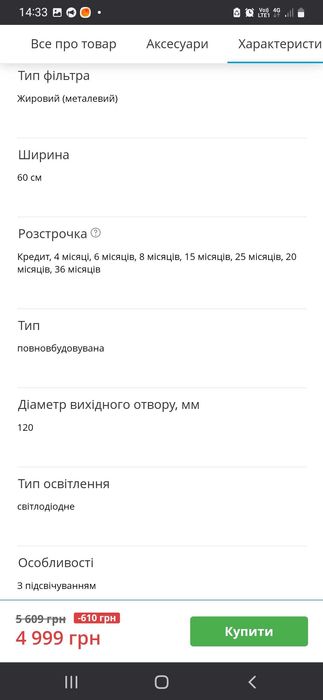 Витяжка SAMSUNG NK24m