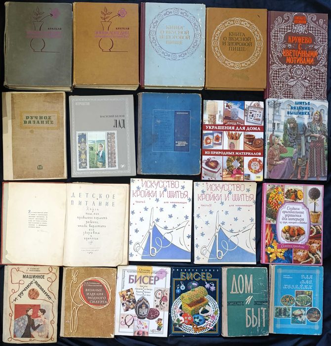 Велика колекція книг по домогосподарству, технологіям, шитью № 18