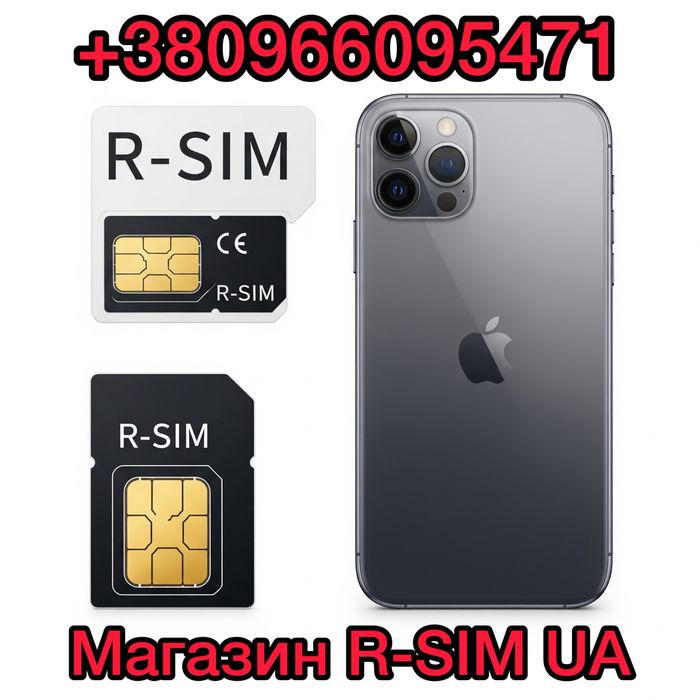 Чіп MKSD QPE V 2.1.0.1 E-SIM+R-SIM Технологія/Стабільна Робота/ iPhone