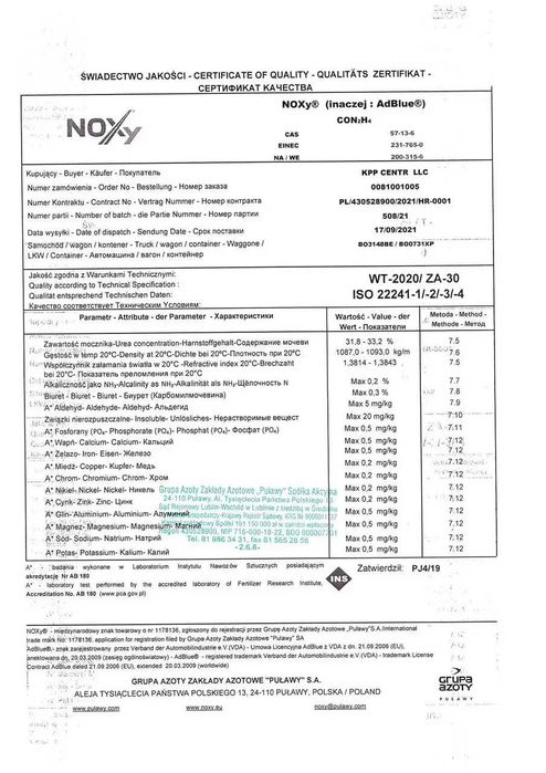 AdBlue NOXy Ліцензія VDA сертифікат 1000л, (Польща) В ціну входить доставка