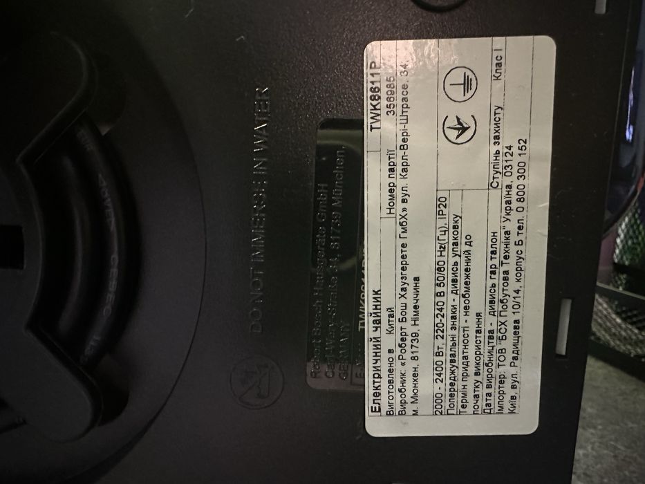 Электрочайник Bosch