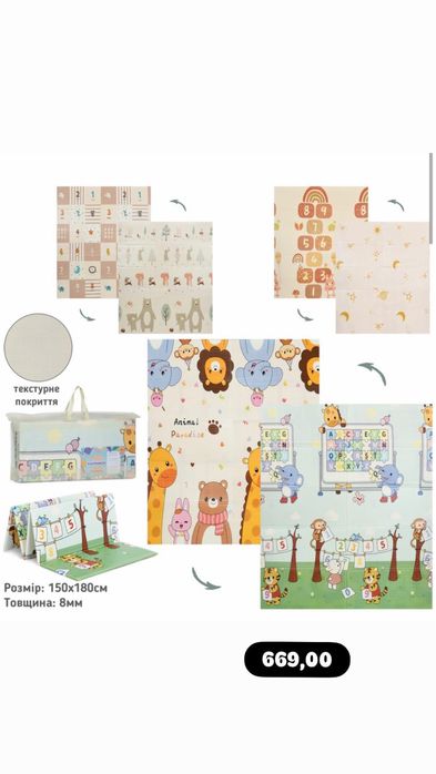 Термо-килимок, розмір і ціна вкпзані на фото. El Camino