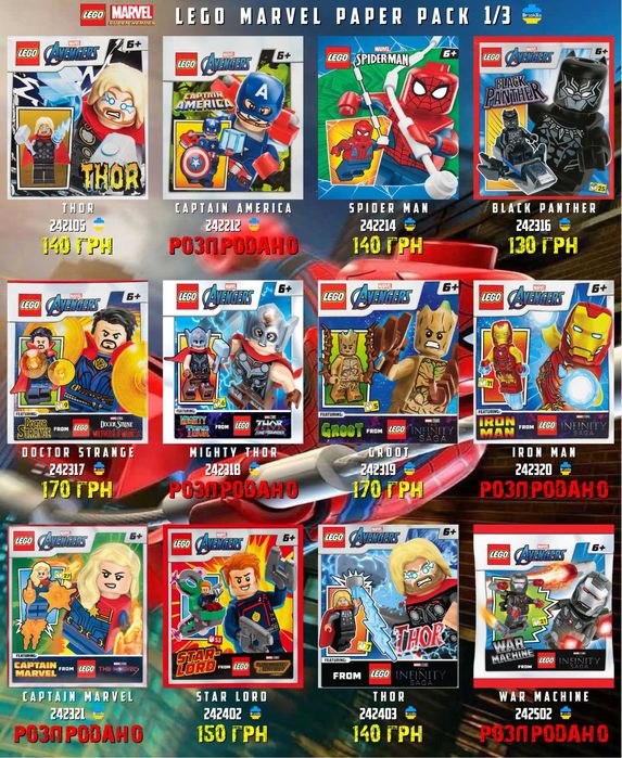 LEGO Marvel Мініфігурки Марвел Оновлення  30.08!