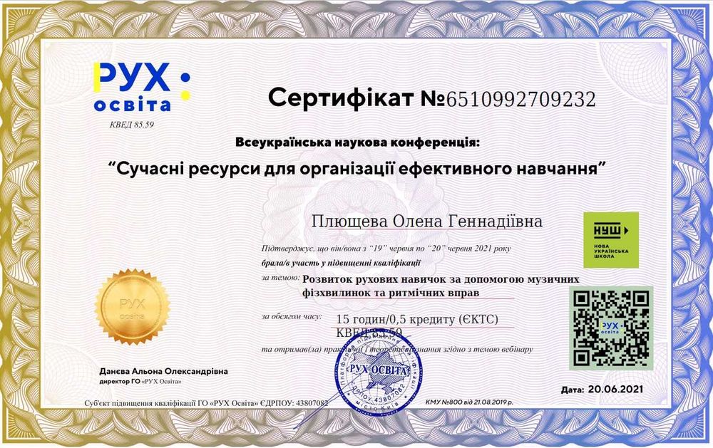 Корекційний педагог, ABA терапіст, дефектолог