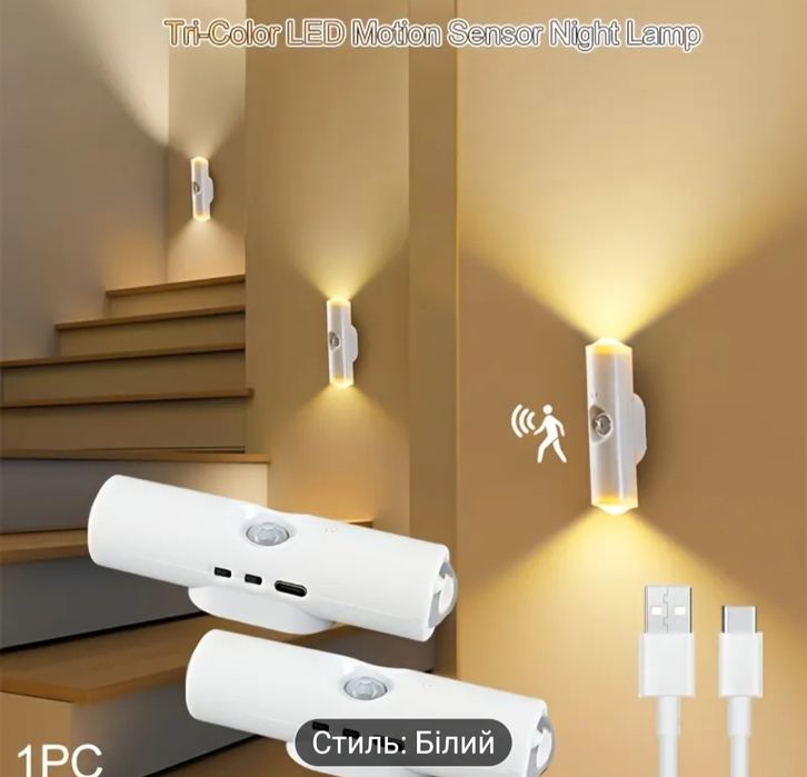 Светильник с датчиком движения