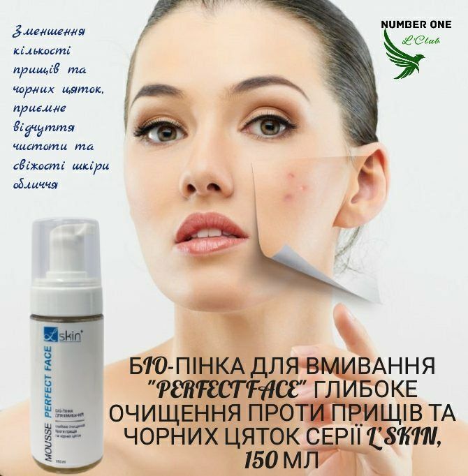 Інтим гель для щоденого догляду внаявності