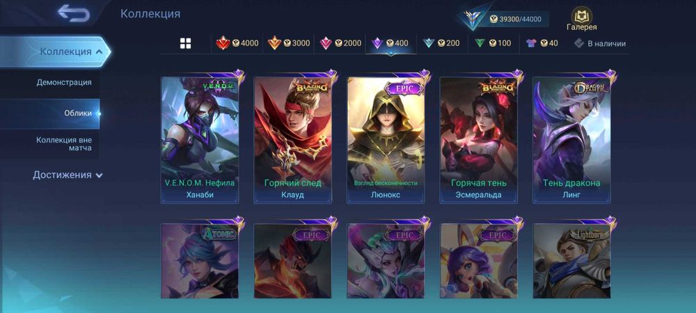 Аккаунт Мобайл легенд