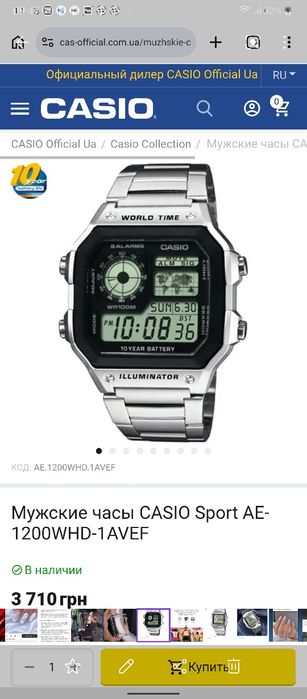 Годинник (оригінал) CASIO Sport AE-1200WHD-1AVEF недорого