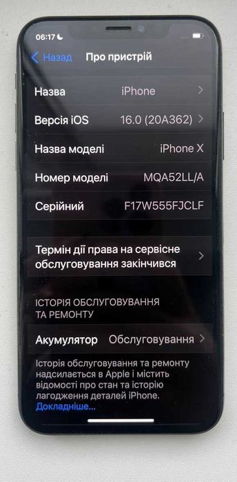 IPhone X 64GB — комплект із коробкою та чеком «Ябко»: 3 597 грн