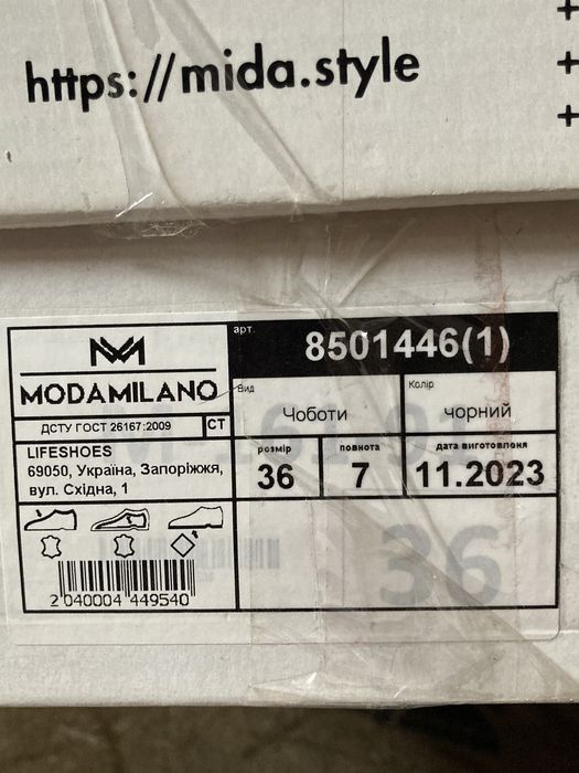 Чоботи moda milano