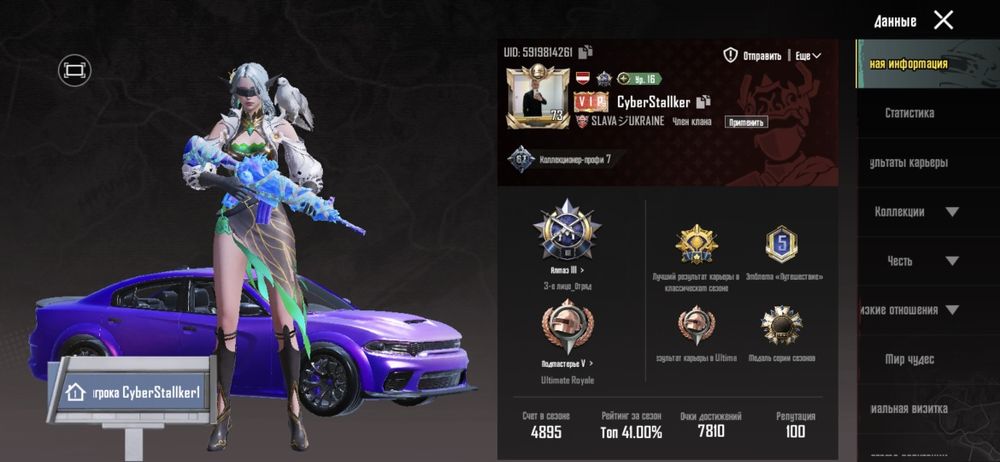 Продам аккаунт в пабг