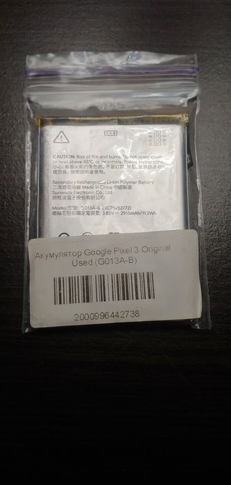 Аккумулятор для Google Pixel 3/3xl original
