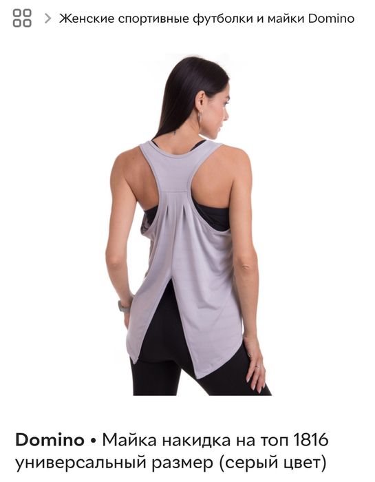 Спортивна Майка накидка