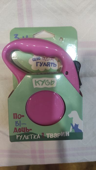 Поводок-рулетка 3 м