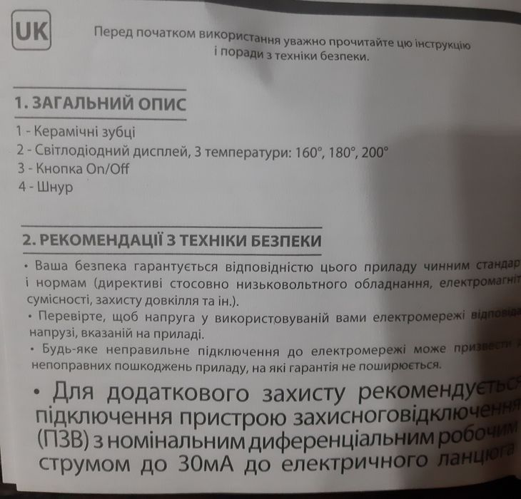 Щітка-Випрямляч Rowentа