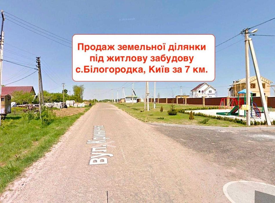 Чудова Ділянка під житлову забудову Білогородка Київ-5км