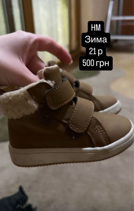 Зимові чобітки HM