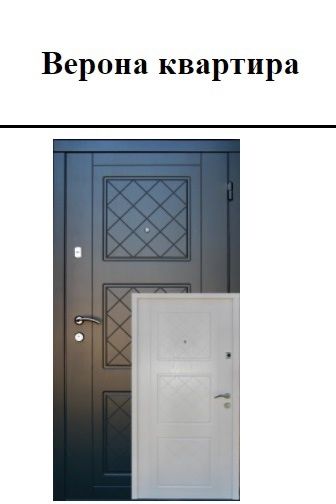 Вхідні двері, технічні, вулиця,квартирні