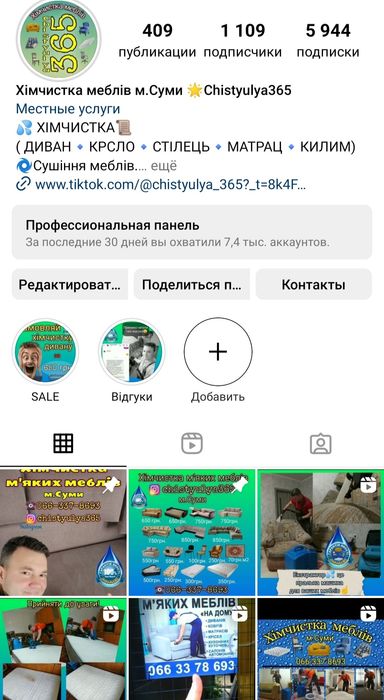 Химчистка мебели диванов ковров матрасов