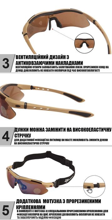 Солнцезащитные тактические очки 5 линз КОЙОТ с поляризацией  RockBros