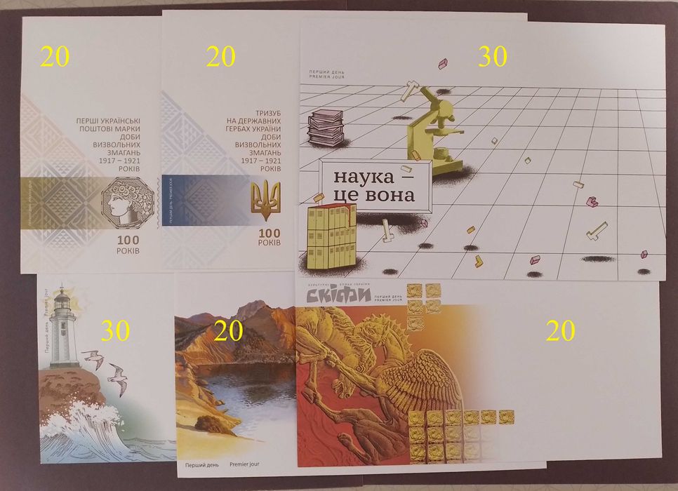 Чисті КПД конверти першого дня 2015-2022, всі по 10-15-20 грн