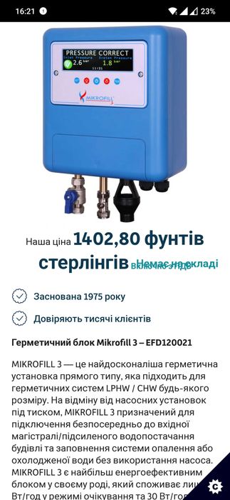 Продам насос для прокачки накачки води міні башня