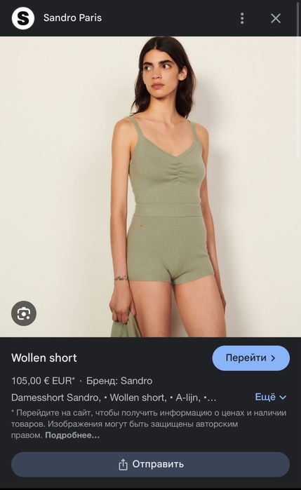 міні шорти з шерсті та хлопка  опт оптом SANDRO PARIS