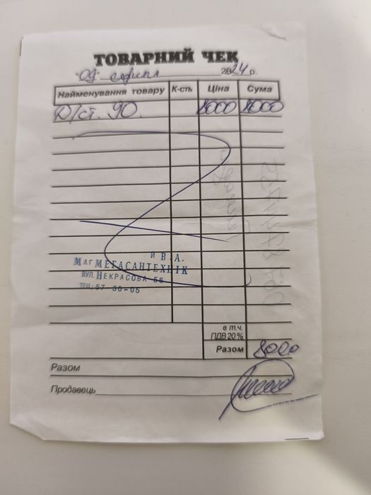 Продам ско, душова перегородка 87/190см