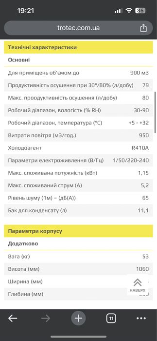 осушитель сдам в аренду, прокат