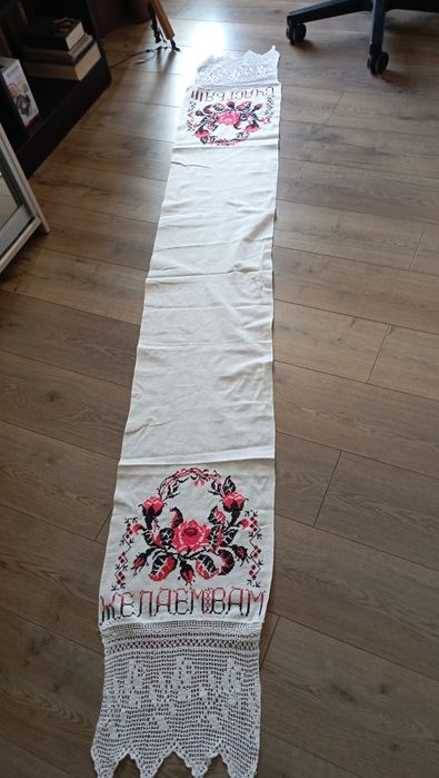 Весільний рушник!На щастя,на долю!