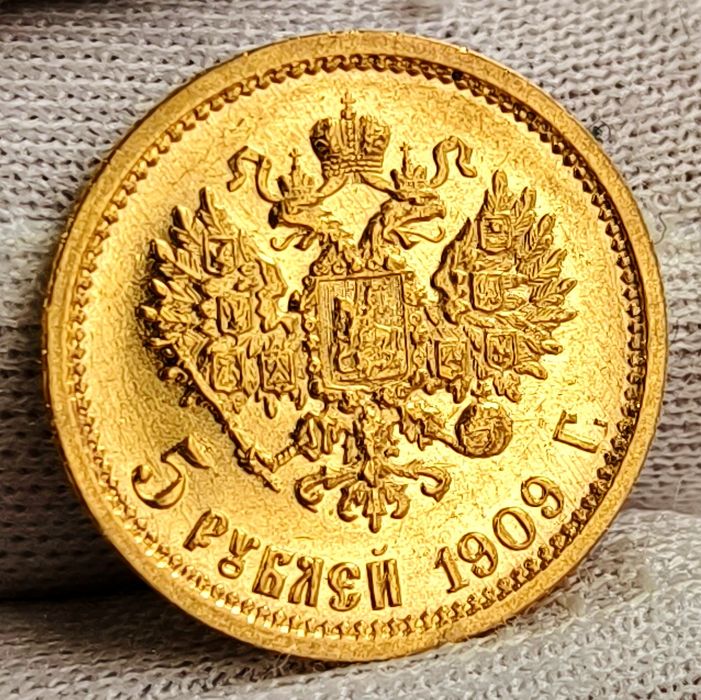 5 рублей 1909 года Николай ІІ