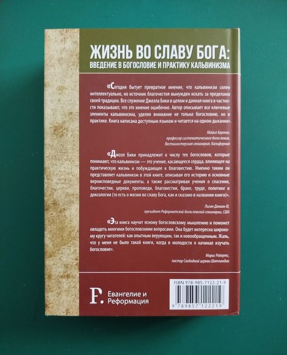 Христианская книга/ Богословие