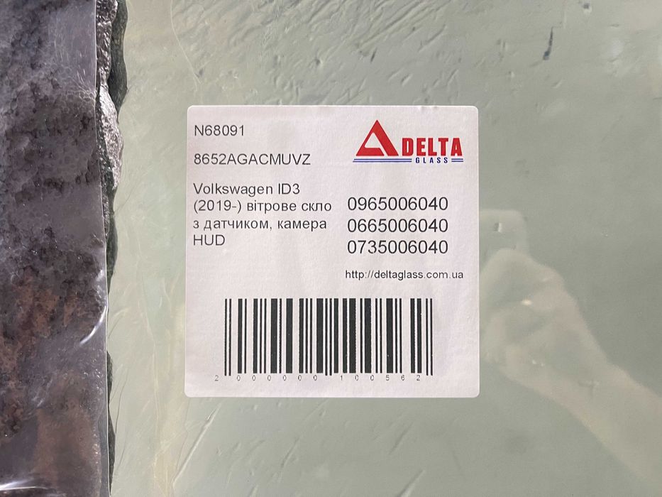 Volkswagen ID3 (2019-) вітрове скло з датчиком, камера HUD