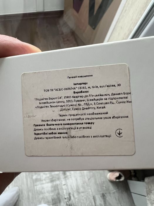 Гарнитура Logitech 960