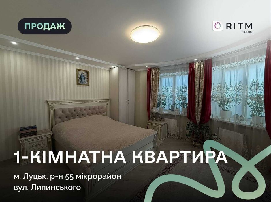 Продаж просторої 1-кімнатної квартири на вул. Липинського