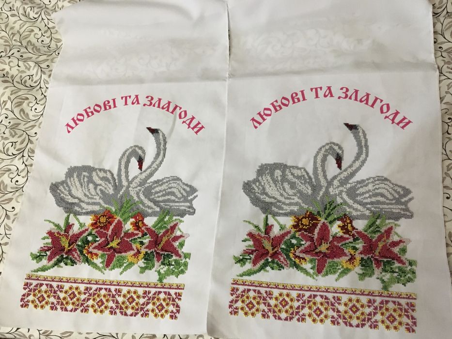 Весільний рушник