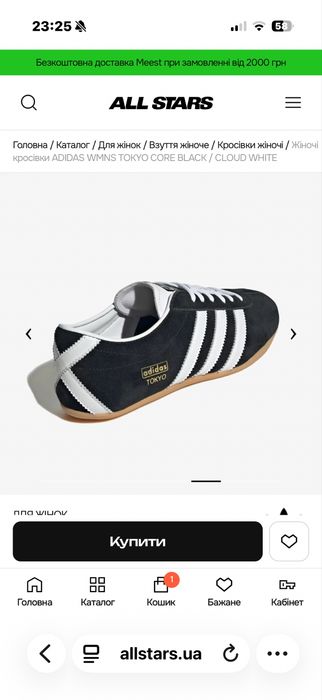 Продам кроссовки adidas tokyo!