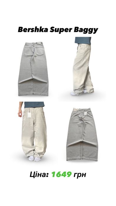 Джинси Бершка Super Baggy Jeans Skater Широкі джинси bershka беггі